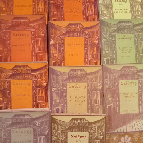 Shakespeare 11-Book Vintage Collection by Ikaros used