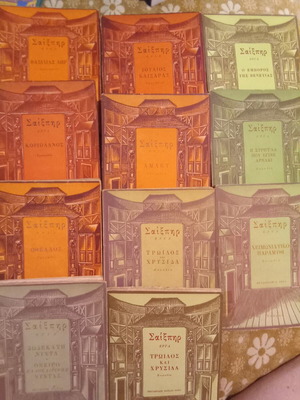 Shakespeare 11-Book Vintage Collection by Ikaros used
