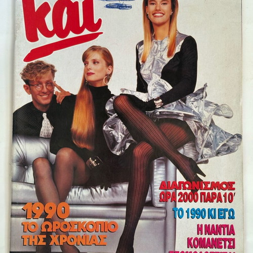 Kai magazine 1990 like new, tribute to Voutsas