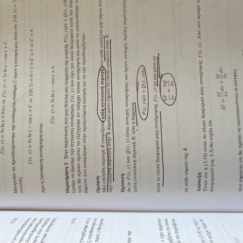 Applied Mathematics and Mathematica used book