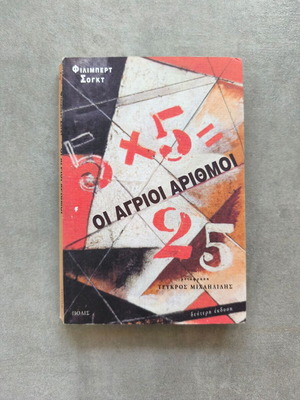 Book The Wild Numbers used