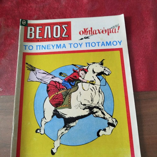 Velos No2 comic book used, in very good condition
