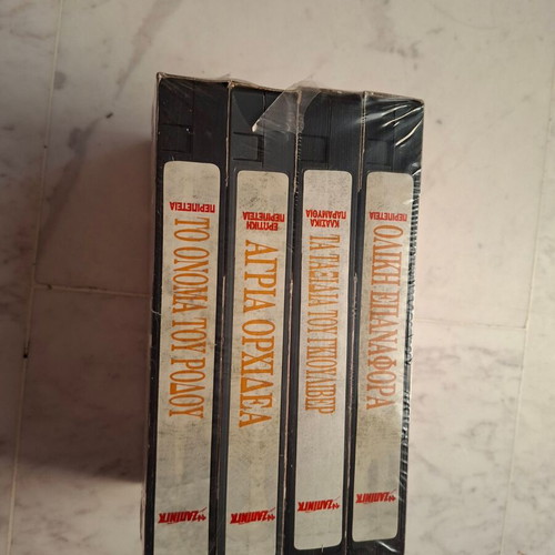 VHS tapes new, set of four, HVH Greek distribution