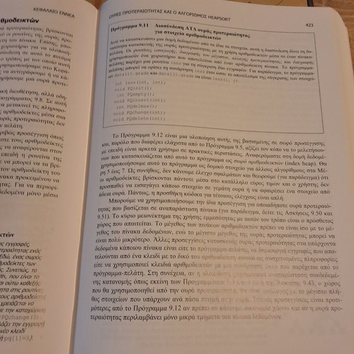 Algorithms in C by Robert Sedgewick