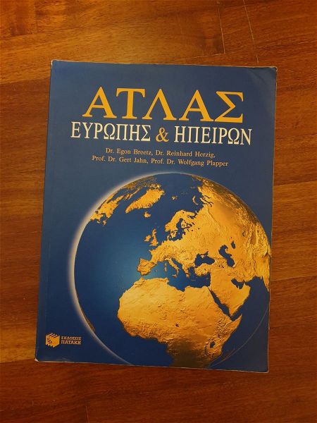  atlas