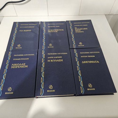 World Literature Books like new, set of 6, hardcover from Kranos