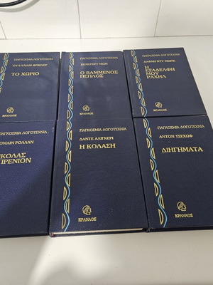 World Literature Books like new, set of 6, hardcover from Kranos