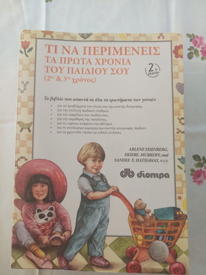 What to Expect the 2nd and 3rd Year of Your Child New