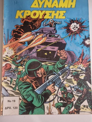 Dynamis Krousis Issue 19 Used Comic