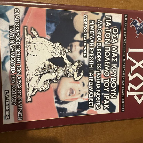 Ihor magazine issue 31