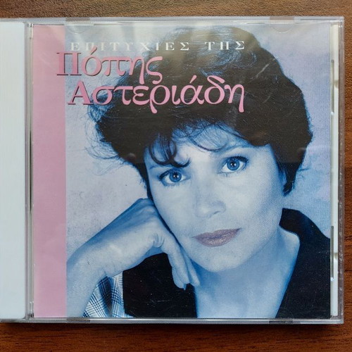 Popi Asteriadi Epityhies Tis CD like new, laiko