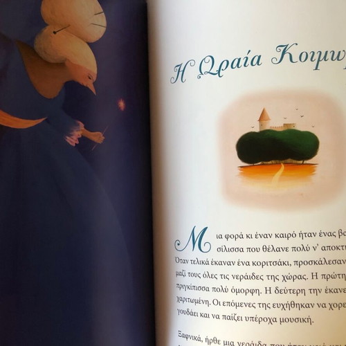 Perrault Fairy Tales hardcover edition new