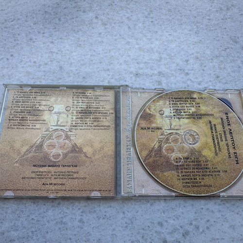 Vasilis Terlegkas Enos Leptou Sigi CD, laiko