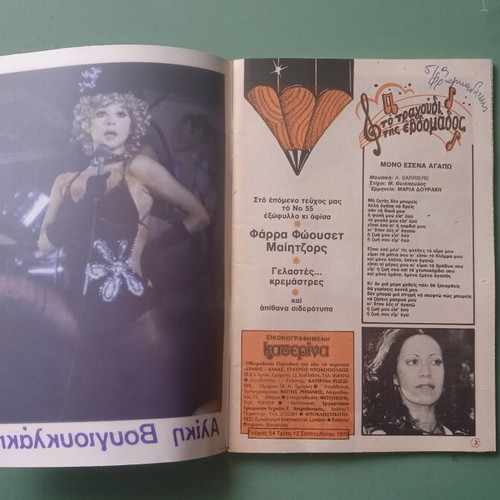 Katerina magazine used, very good condition
