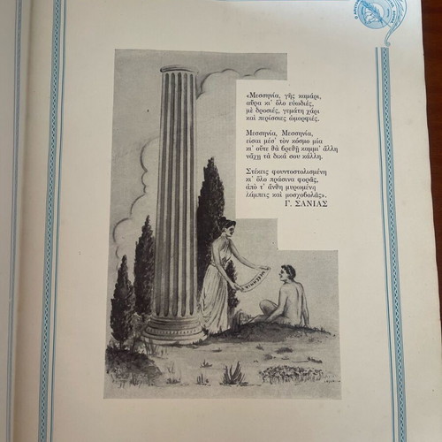 VALYRAIOI OF THE DIASPORA 1895-1919 THIRD PANMESSINIAN CONFERENCE 24-29 JULY 1949 by Giannis D. Lyra