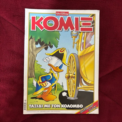 Komix 258 comic used issue