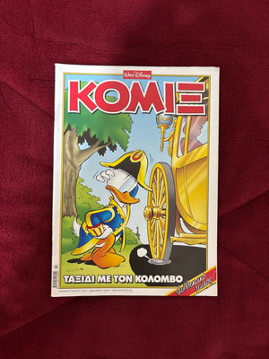Komix 258 comic used issue