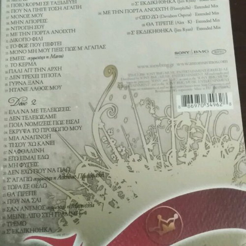 Antonis Remos Best of triple CD like new, pop