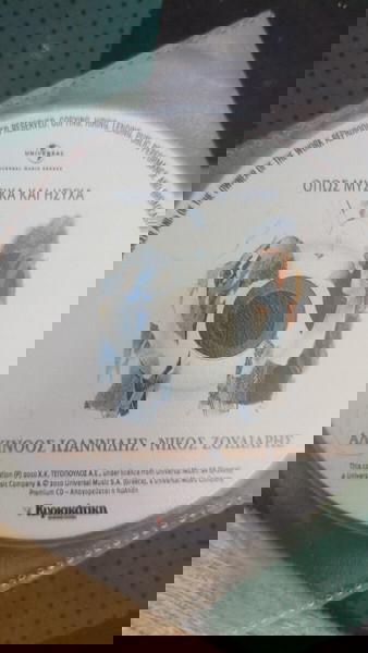 ΟΠΩΣ ΜΥΣΤΙΚΑ ΚΑΙ ΗΣΥΧΑ