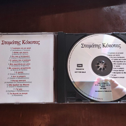 Stamatis Kokotas CD used