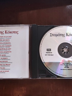 Stamatis Kokotas CD used