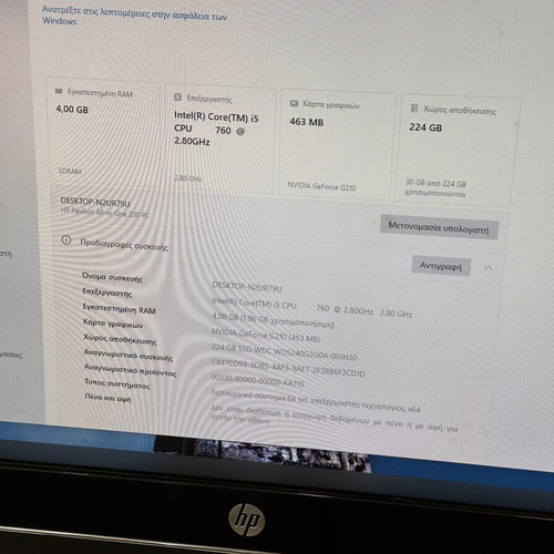 HP AIO 200 All In One office computer with i5 760, 4GB RAM, 256GB SSD