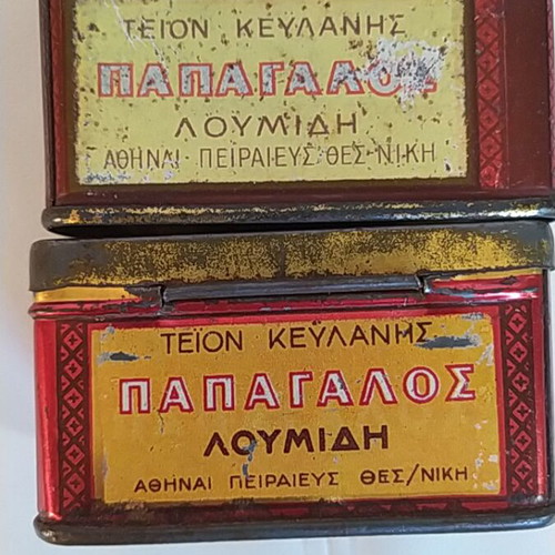 Papagalos Loumidis tea tins used, set of 2, 1950s