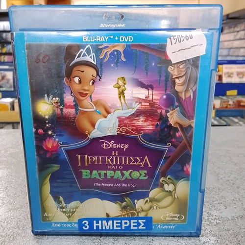 The Princess and the Frog Blu-ray like new, dubbed