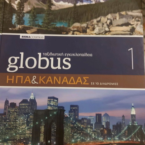 Globus encyclopedia 8 volumes like new