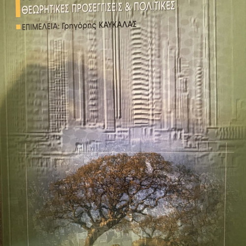 Spatial Development Issues university book new