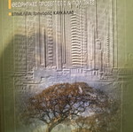 Spatial Development Issues university book new