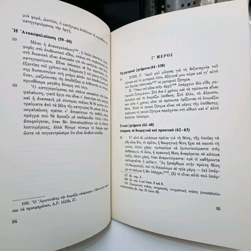 Divisions of Rhetoric used book