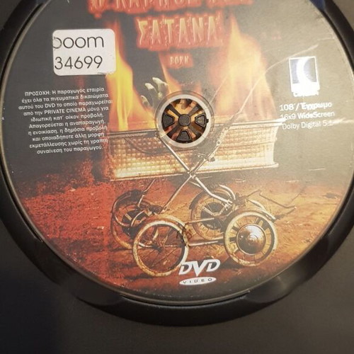 Ταινίες θρίλερ σαν καινούργιες, πακέτο 7, original DVD με θήκες