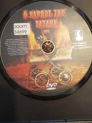 Ταινίες θρίλερ σαν καινούργιες, πακέτο 7, original DVD με θήκες