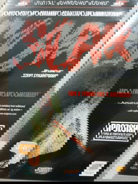 DVD SCAR