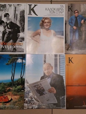 K magazines of Kathimerini like new, pack of 20 issues 2014-2019