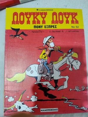 Pony Express No.52 comic book 1994, like new