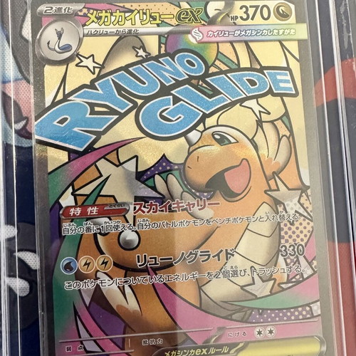 Pokémon TCG Japanese Mega Attack ex 9-Card Collection lot near mint