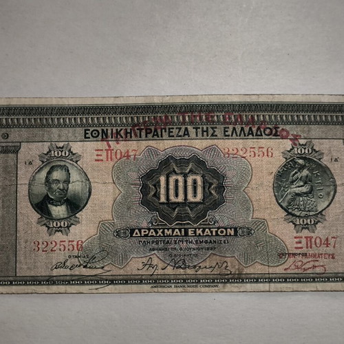 Collection of Greek Banknotes before 1940 like new