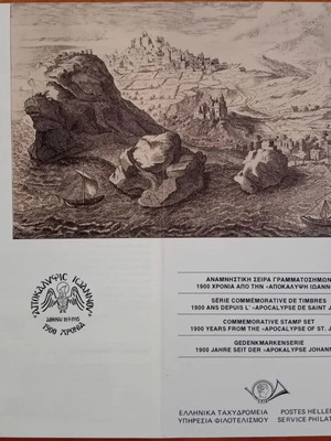 1995 Ελληνικά γραμματόσημα ΕΛΤΑ ενημερωτικό φυλλάδιο καινούργιο