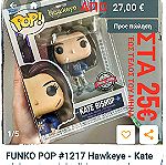  0.50€ ΜΕΤΑΦΟΡΙΚΆ ΠΡΟΛΑΒΕΤΕ* FUNKO POP #1217 Hawkeye - Kate Bishop Special Edition Marvel
