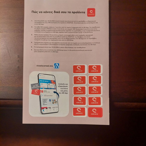 AB Anemos Linen Card New With 10 Coupons