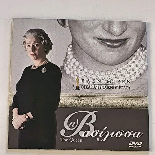 The Queen DVD like new, 2006