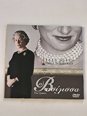 The Queen DVD like new, 2006