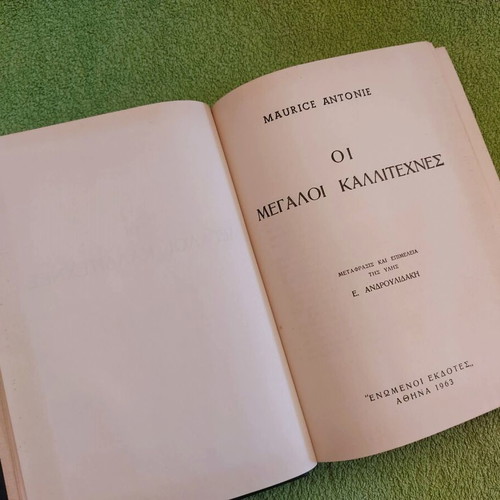 The Great Artists by Maurice Antonie used art book 1963