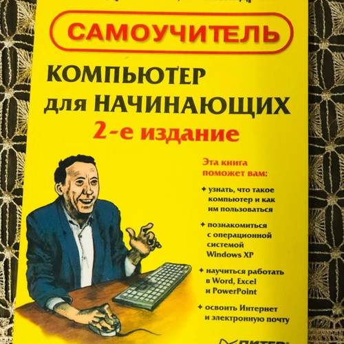 Book Learning Computers for Beginners 2nd Edition new