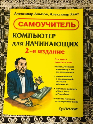 Book Learning Computers for Beginners 2nd Edition new