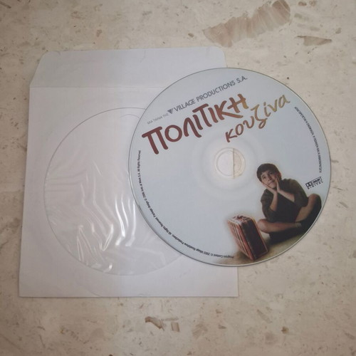 Politiki Kouzina DVD new, social romantic drama