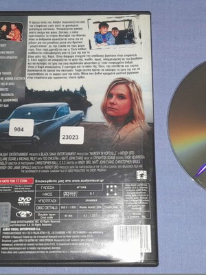 ΦΟΝΟΙ ΣΤΗΝ ΜΙΚΡΗ ΠΟΛΗ - MURDER IN HOPESVILLE - DVD
