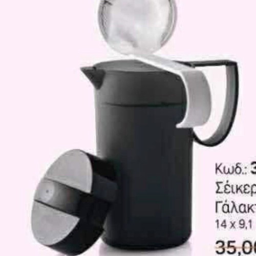 Tupperware milk frother shaker new